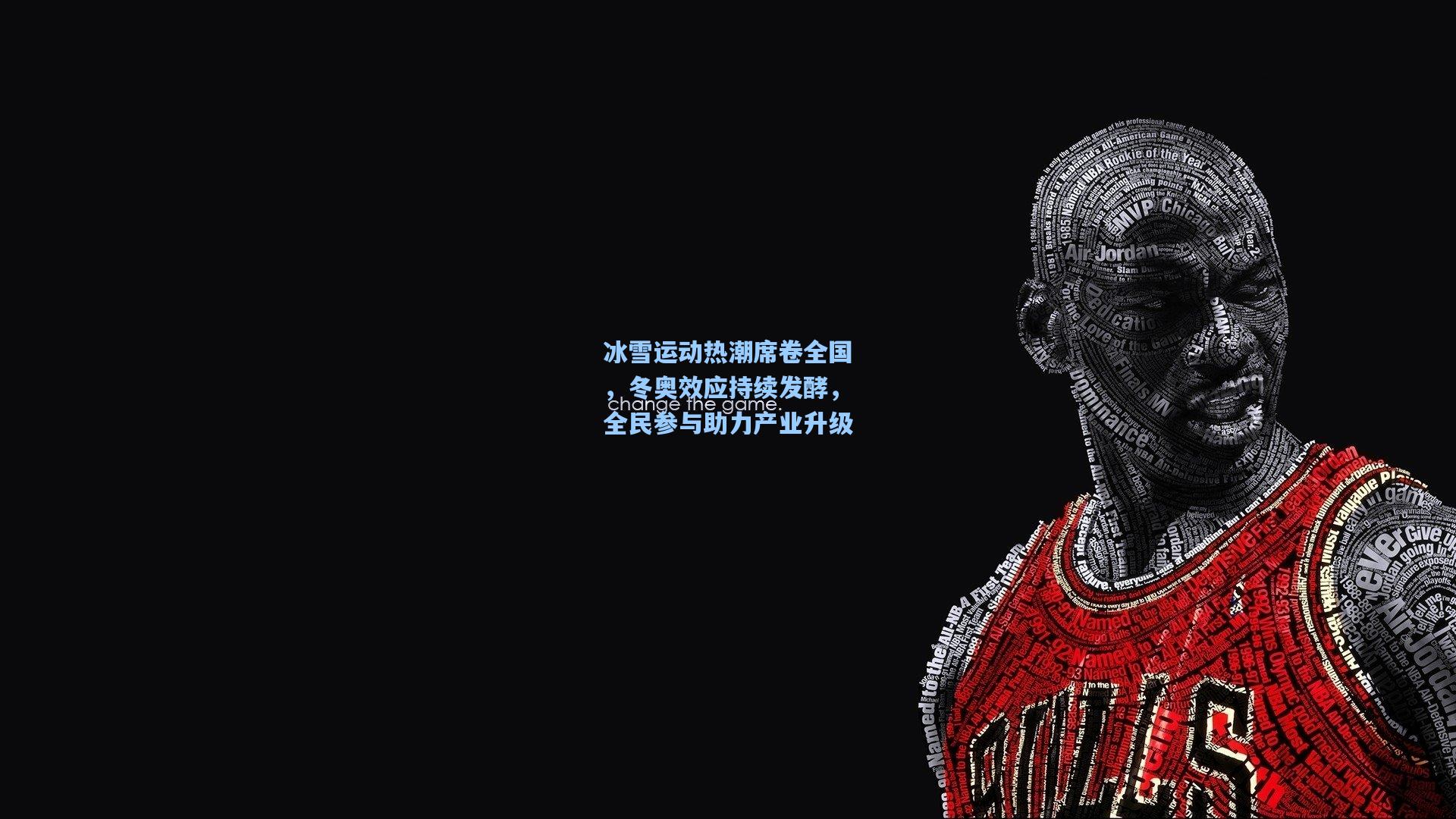 海星体育官网|冰雪运动热潮席卷全国，冬奥效应持续发酵，全民参与助力产业升级